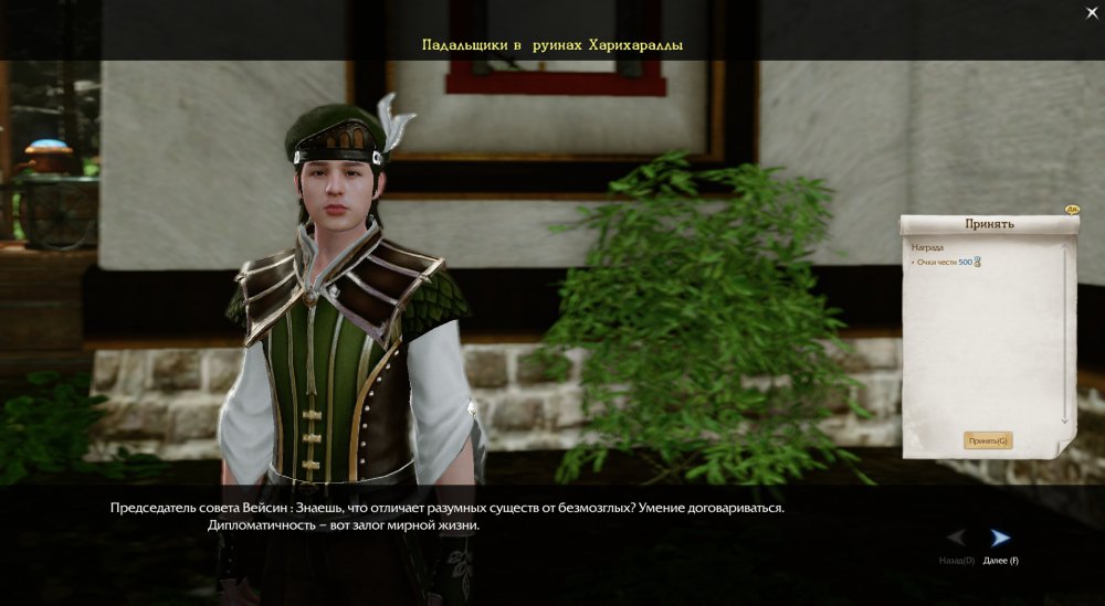 ArcheAge_180615_0222.jpg