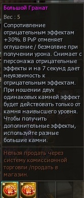большой гранат норм.jpg