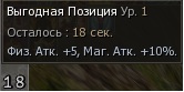 ВыгоднаяПозиция.jpg